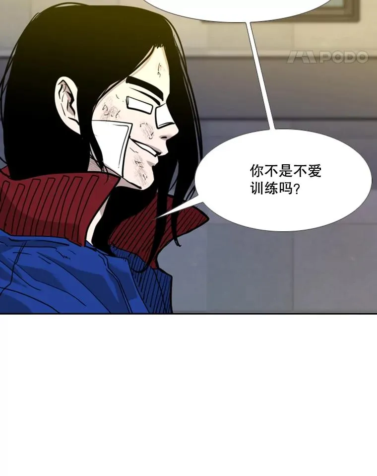193.我了解柔术了 第38页