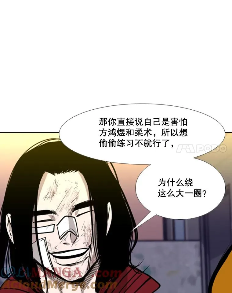 193.我了解柔术了 第41页