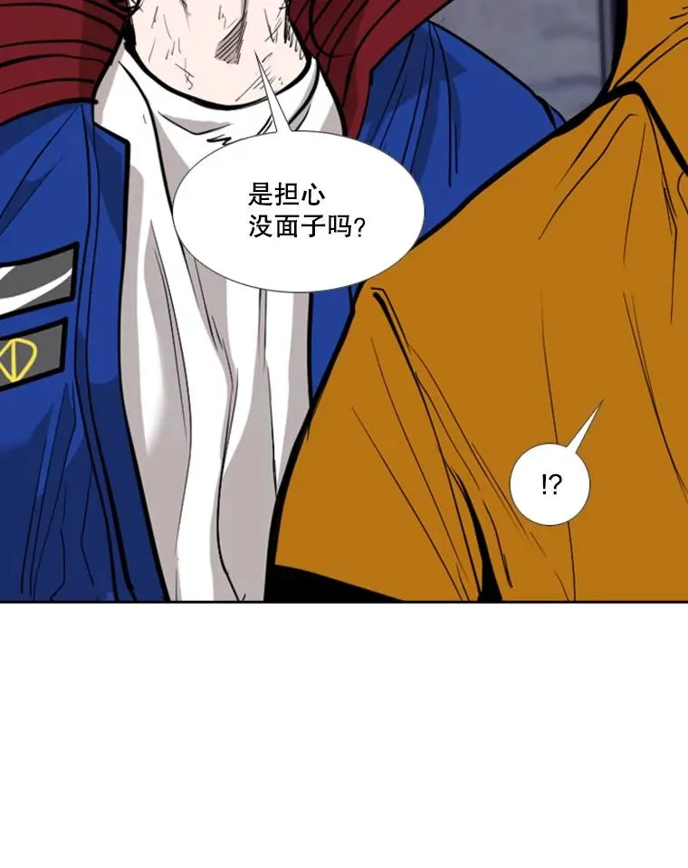 193.我了解柔术了 第42页