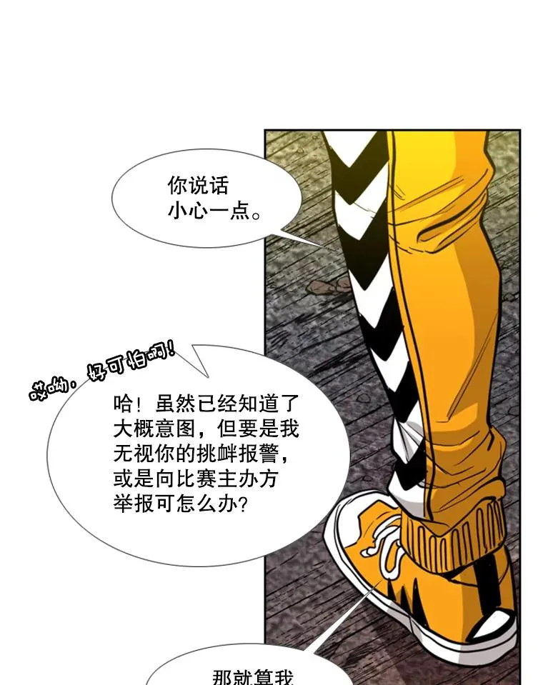 193.我了解柔术了 第43页