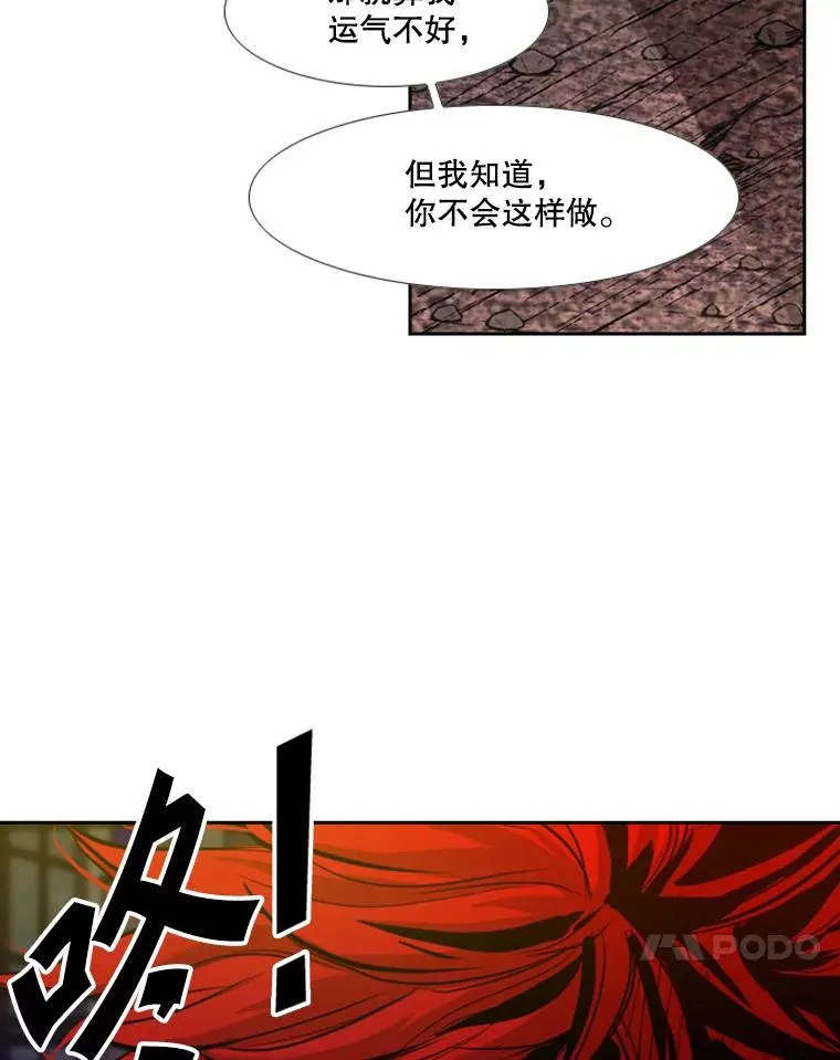193.我了解柔术了 第44页