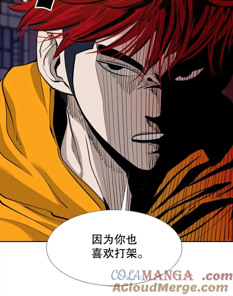 193.我了解柔术了 第45页