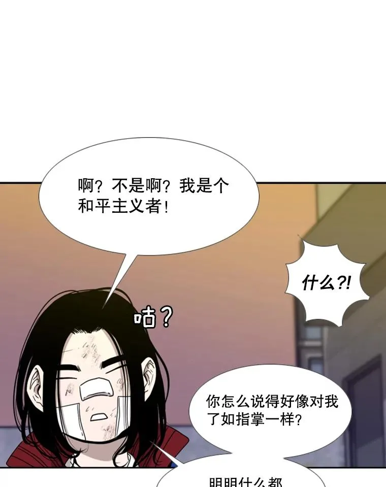 193.我了解柔术了 第46页