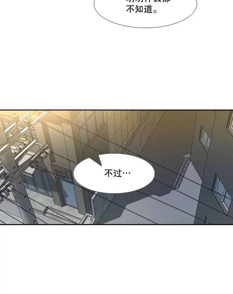 193.我了解柔术了 第47页