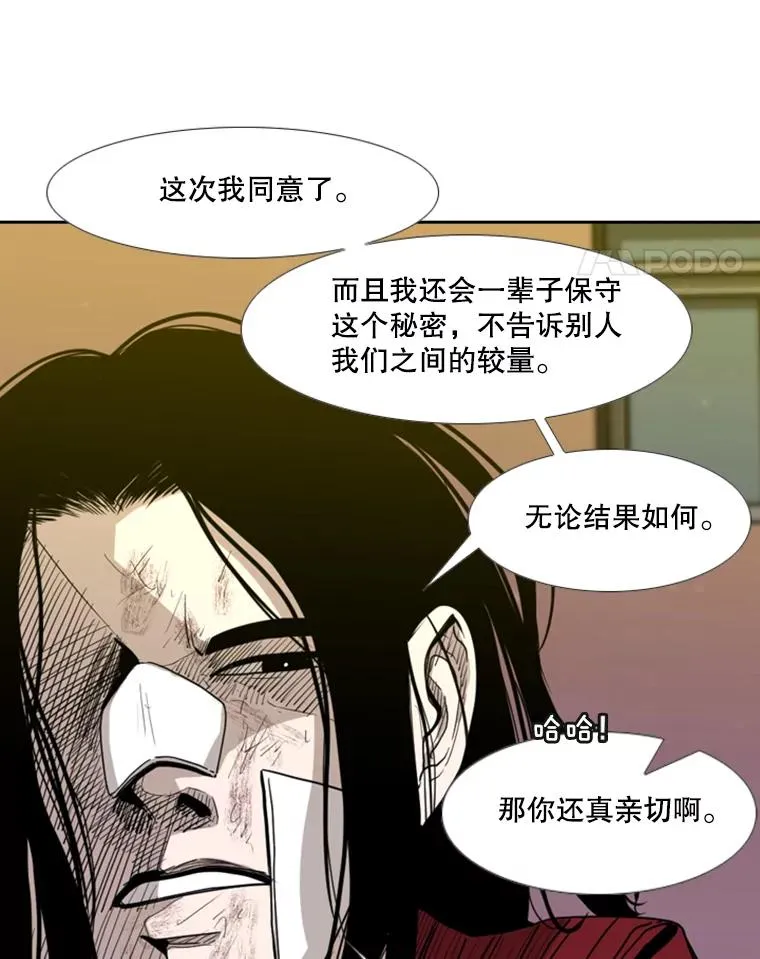 193.我了解柔术了 第48页
