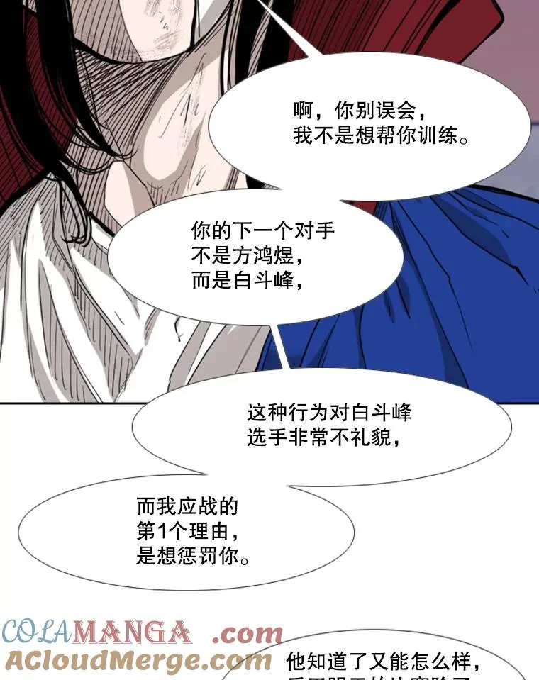 193.我了解柔术了 第49页