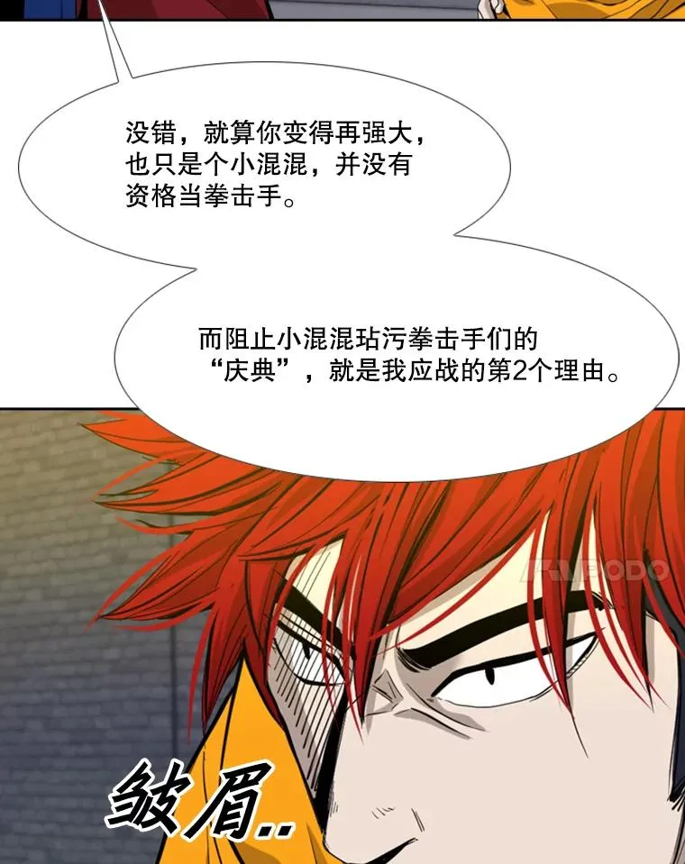 193.我了解柔术了 第51页