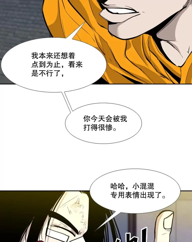 193.我了解柔术了 第52页