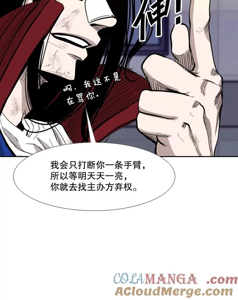 193.我了解柔术了 第53页