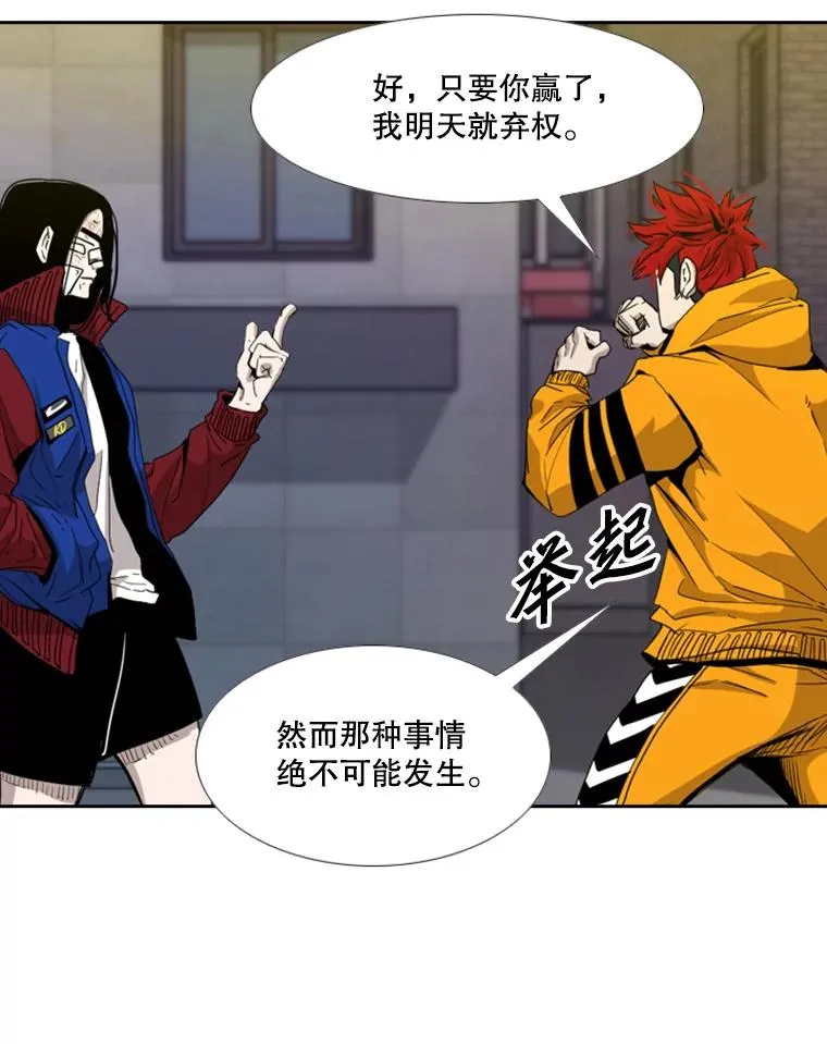 193.我了解柔术了 第54页