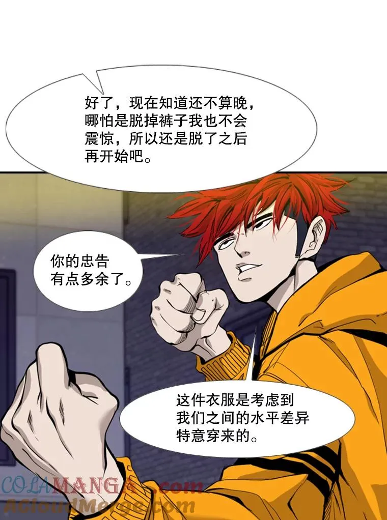 193.我了解柔术了 第57页