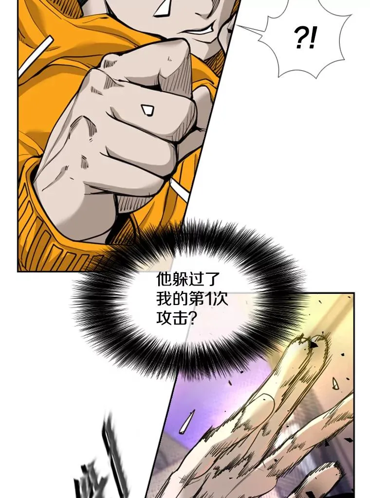 193.我了解柔术了 第63页