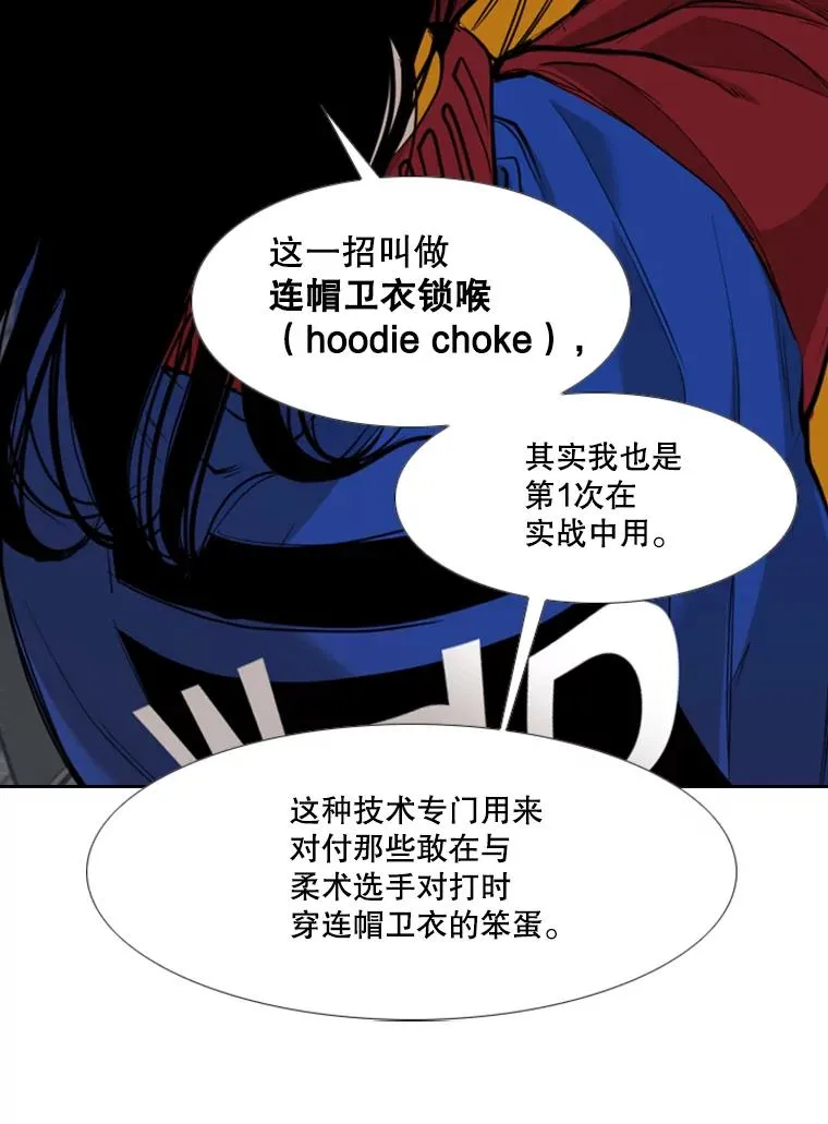 193.我了解柔术了 第72页