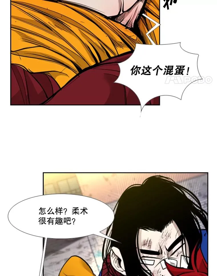 193.我了解柔术了 第74页