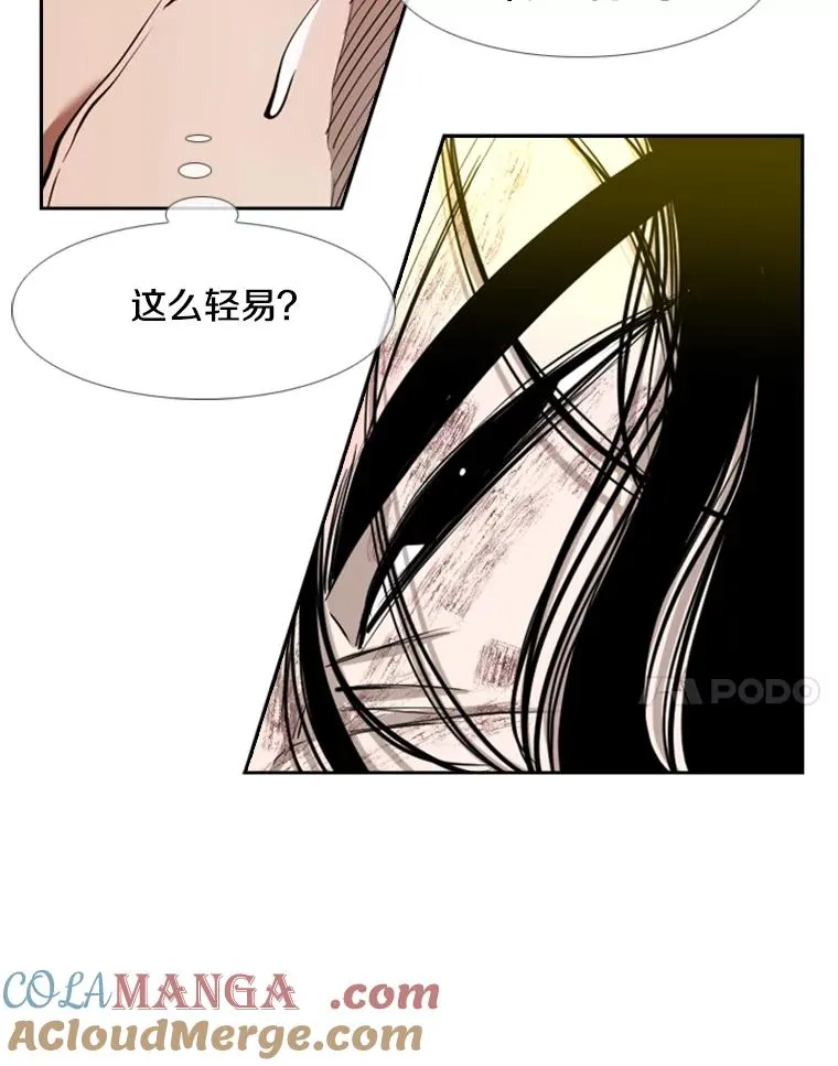 193.我了解柔术了 第77页