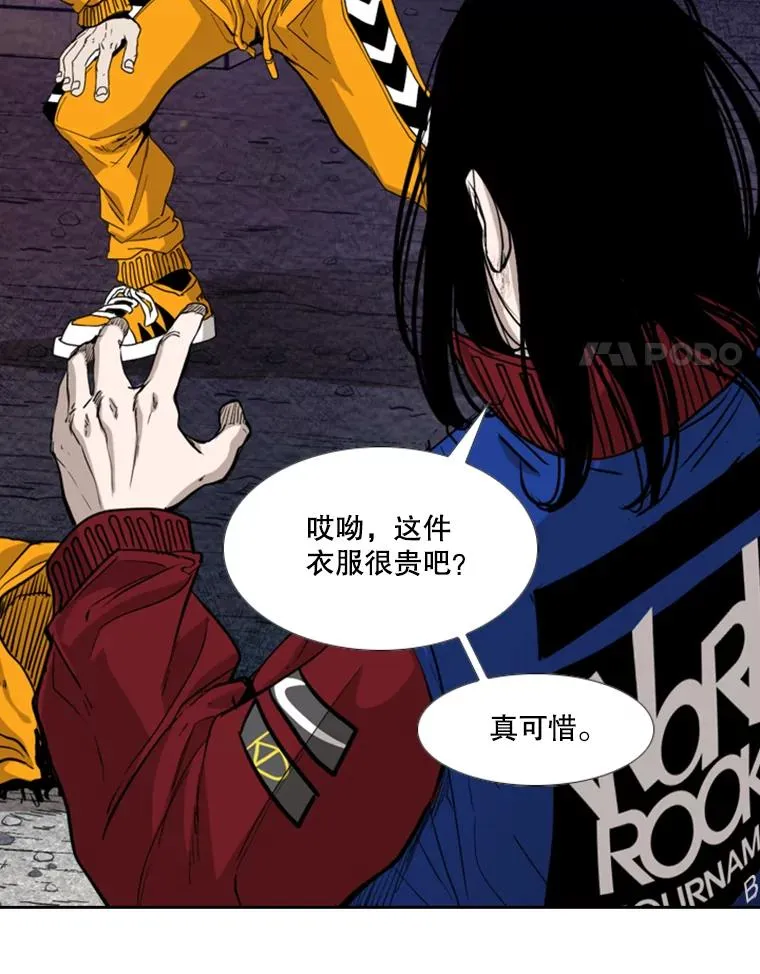193.我了解柔术了 第84页