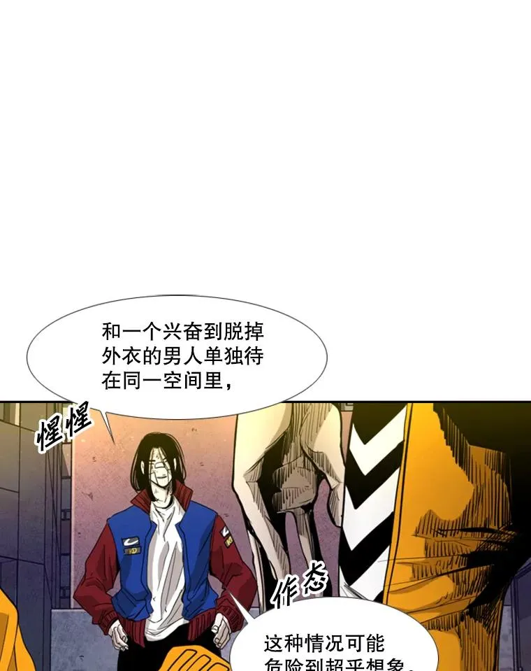 193.我了解柔术了 第86页
