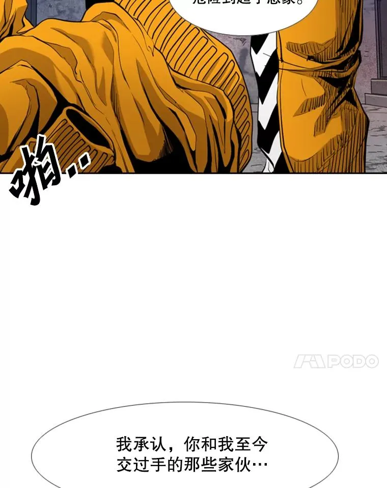193.我了解柔术了 第87页