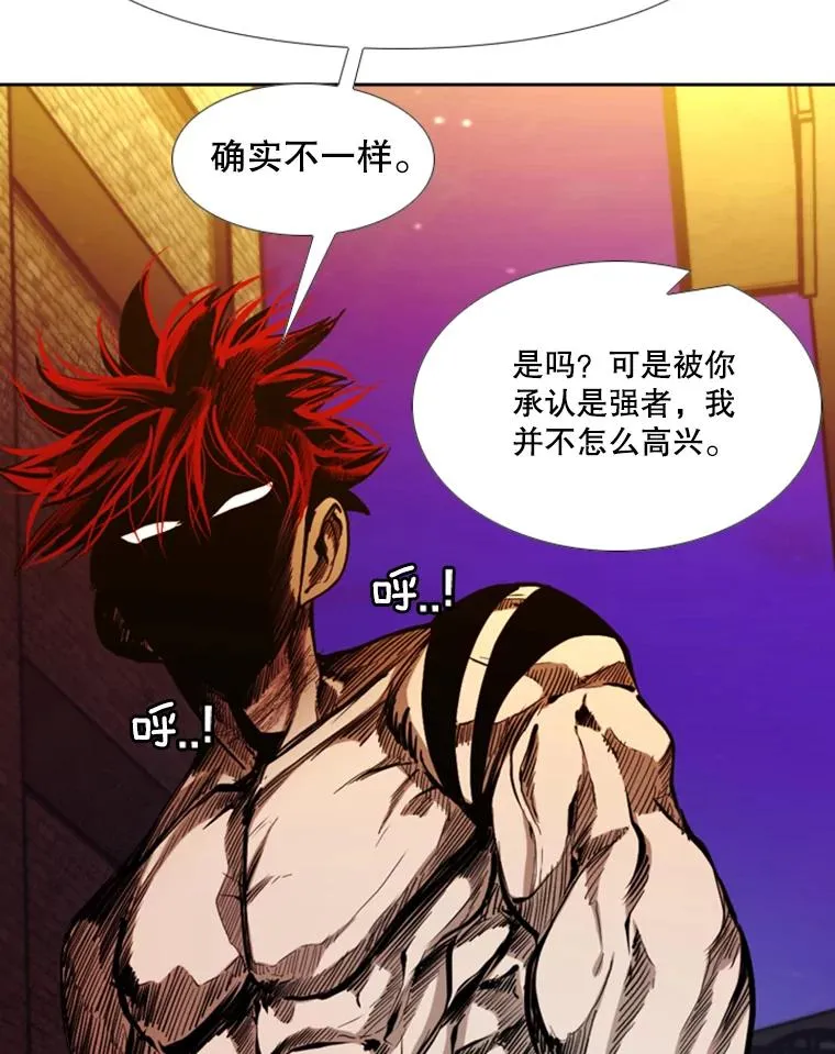 193.我了解柔术了 第88页