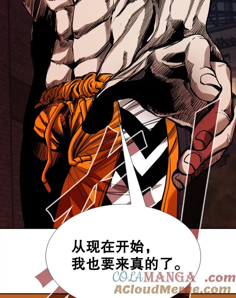 193.我了解柔术了 第89页