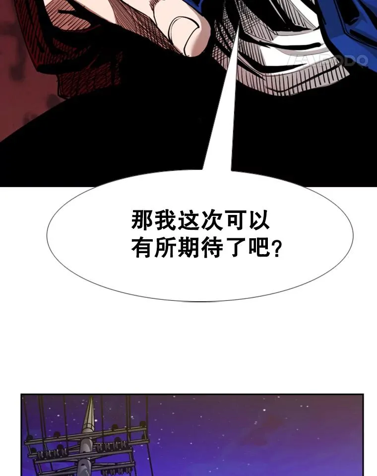 193.我了解柔术了 第91页