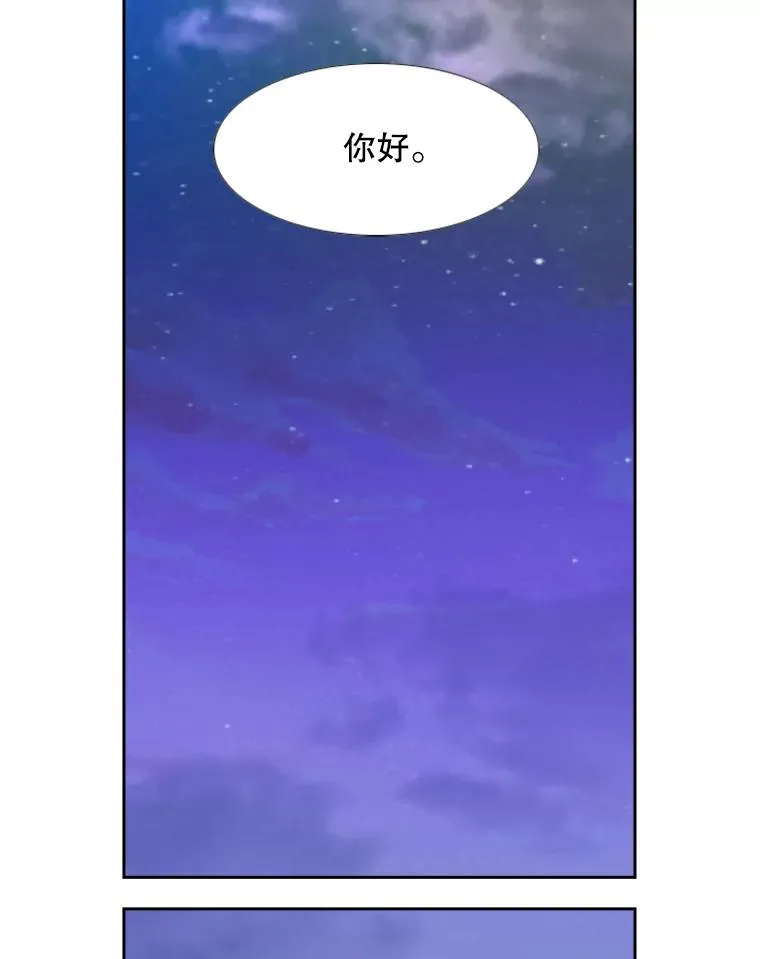 194.争夺名额 第20页