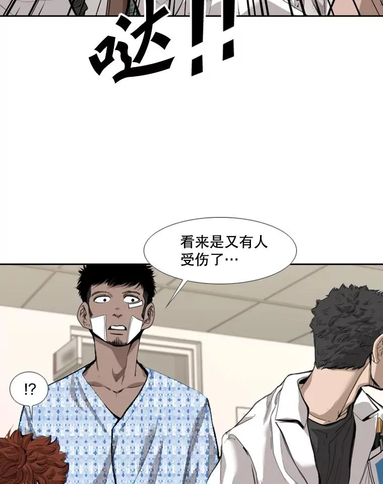194.争夺名额 第27页