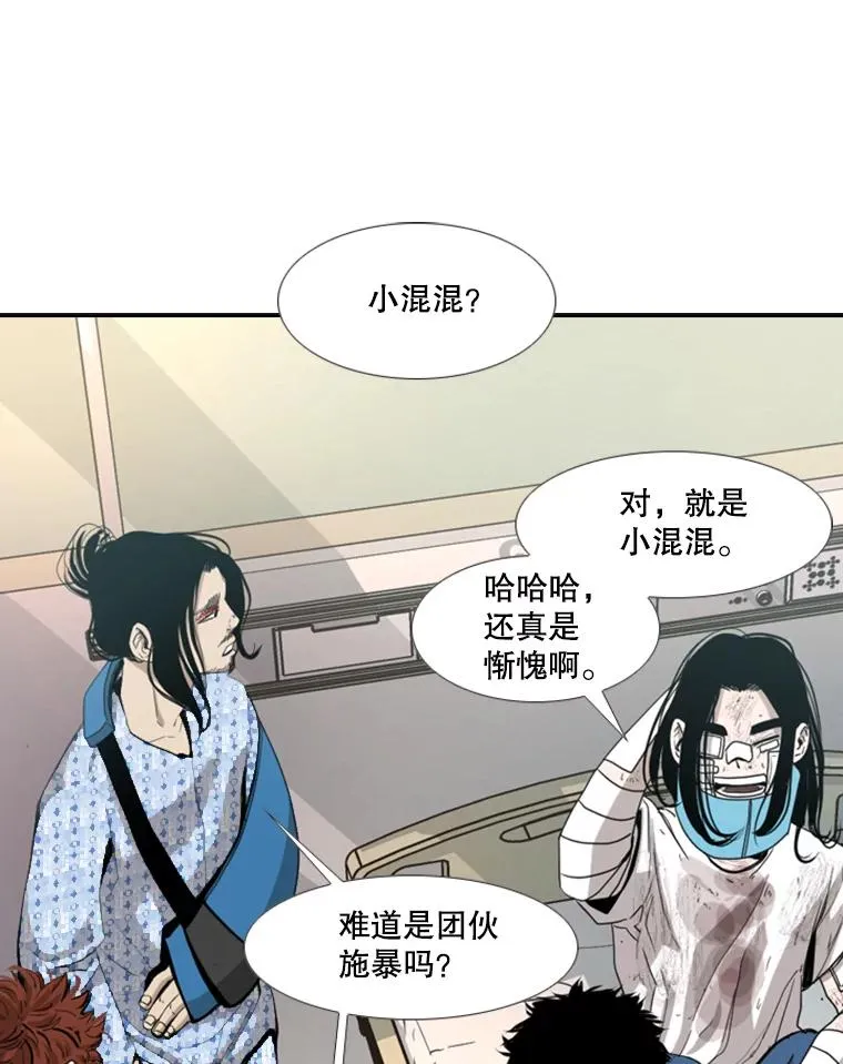 194.争夺名额 第35页