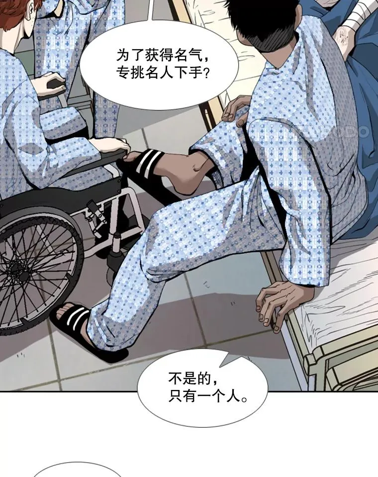 194.争夺名额 第36页