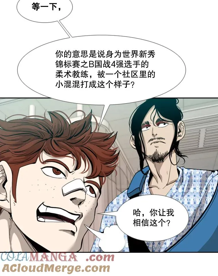194.争夺名额 第37页