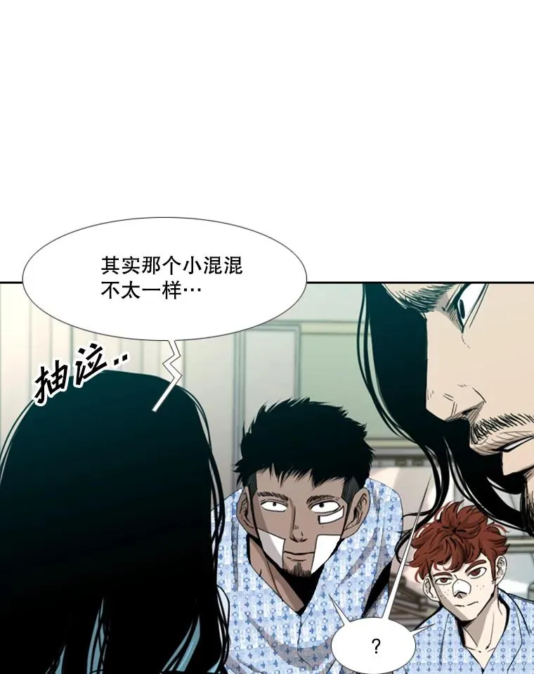 194.争夺名额 第38页