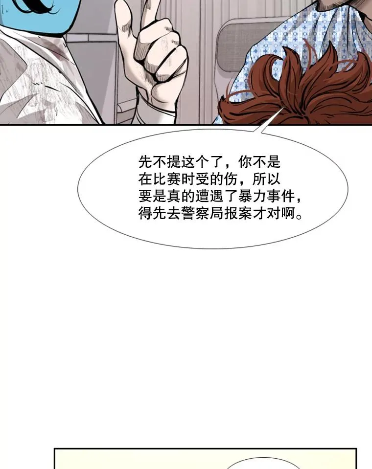 194.争夺名额 第42页