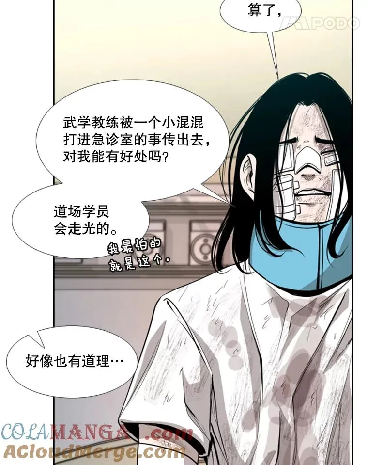194.争夺名额 第43页