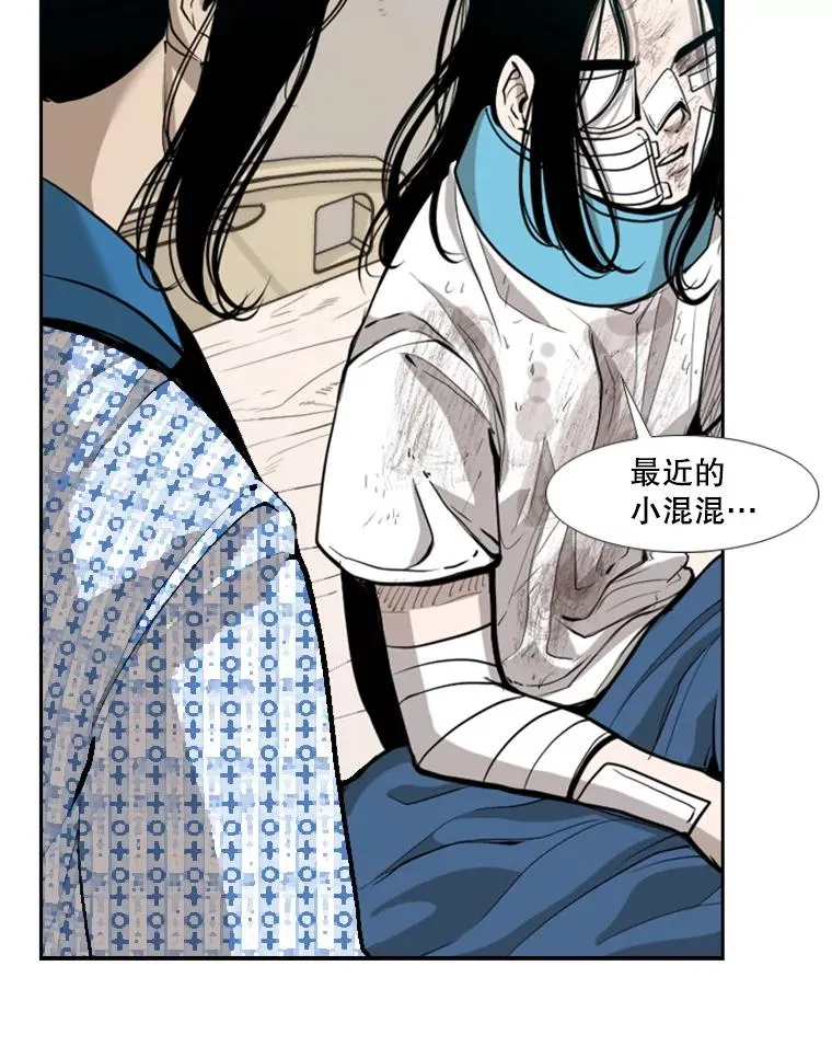 194.争夺名额 第45页