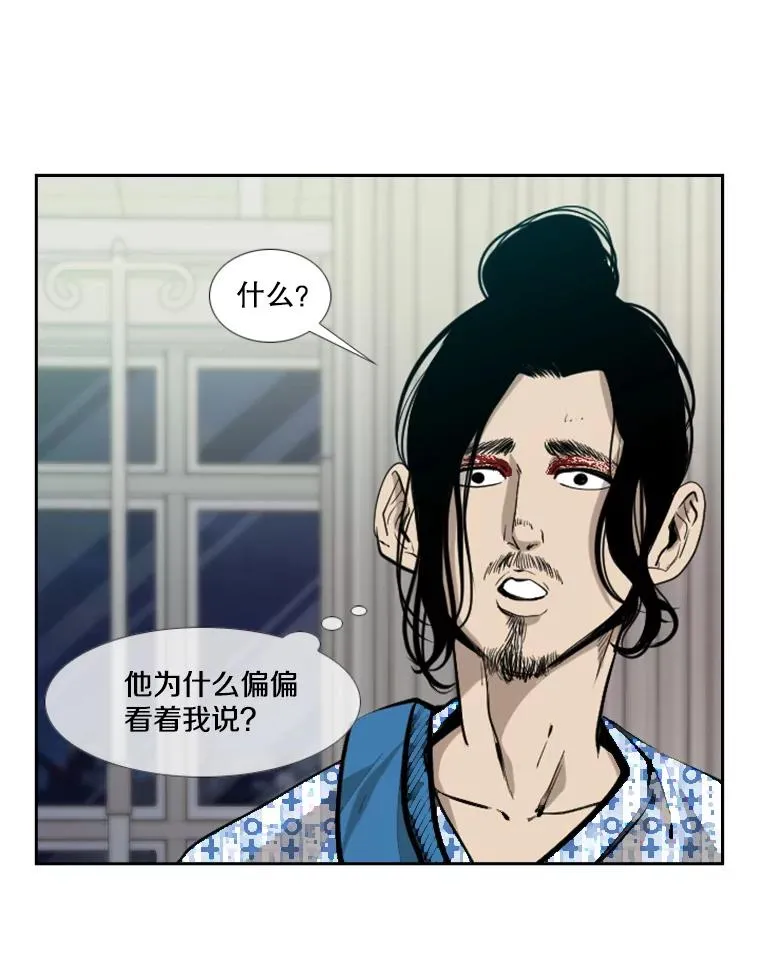 194.争夺名额 第47页