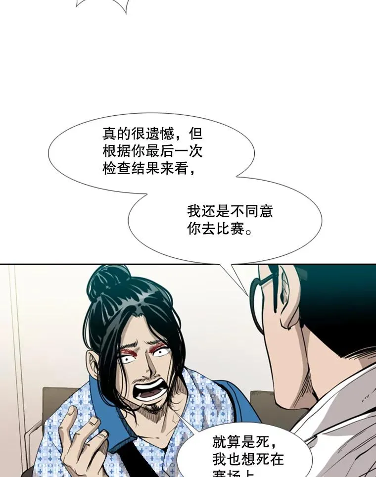 194.争夺名额 第51页