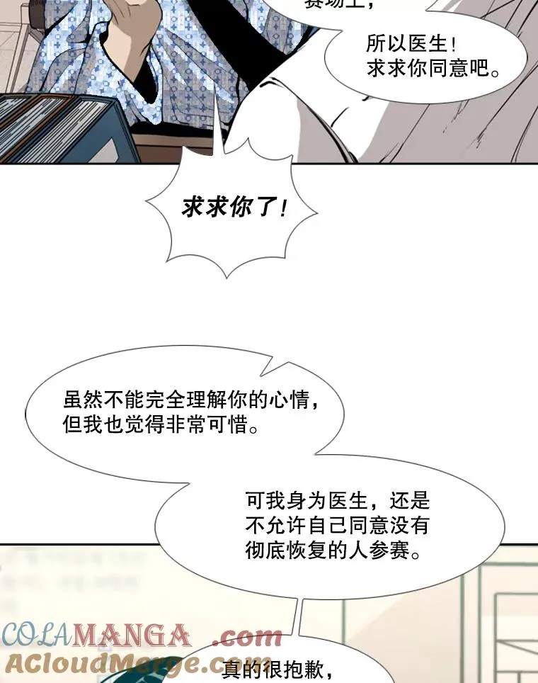 194.争夺名额 第52页