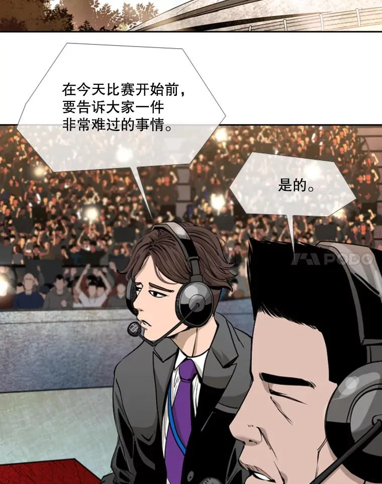 194.争夺名额 第56页