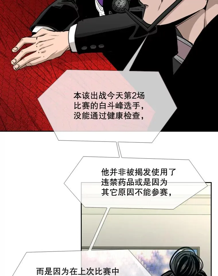 194.争夺名额 第57页