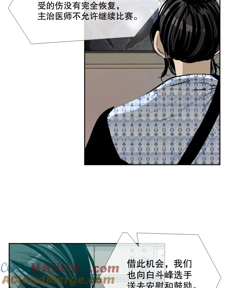 194.争夺名额 第58页