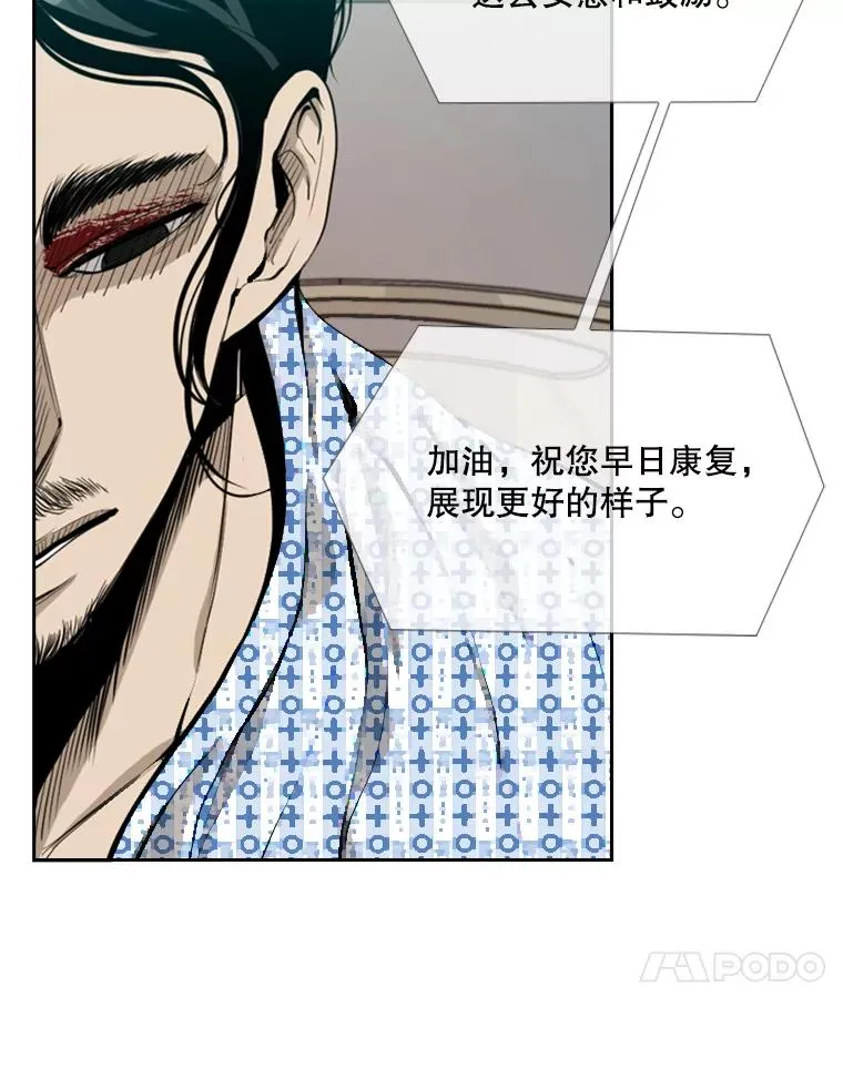 194.争夺名额 第59页