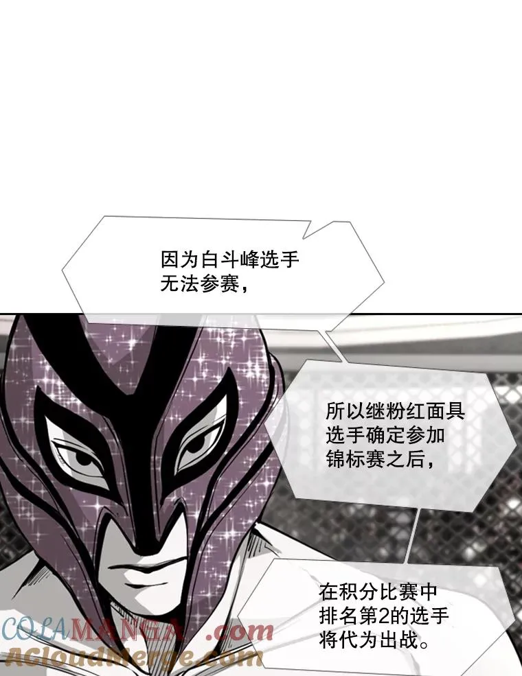 194.争夺名额 第61页