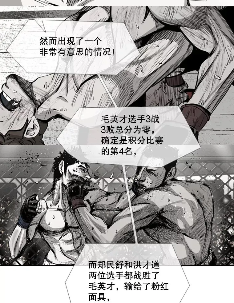 194.争夺名额 第62页