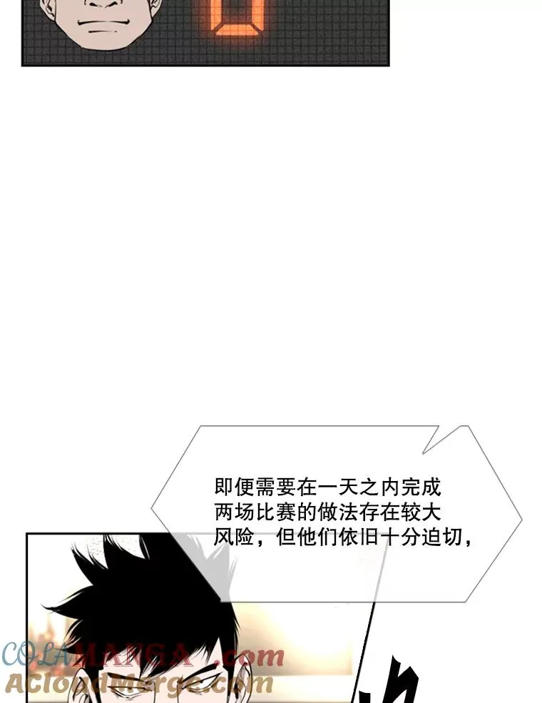 194.争夺名额 第64页