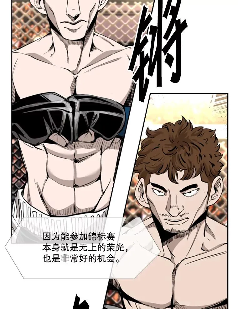194.争夺名额 第65页