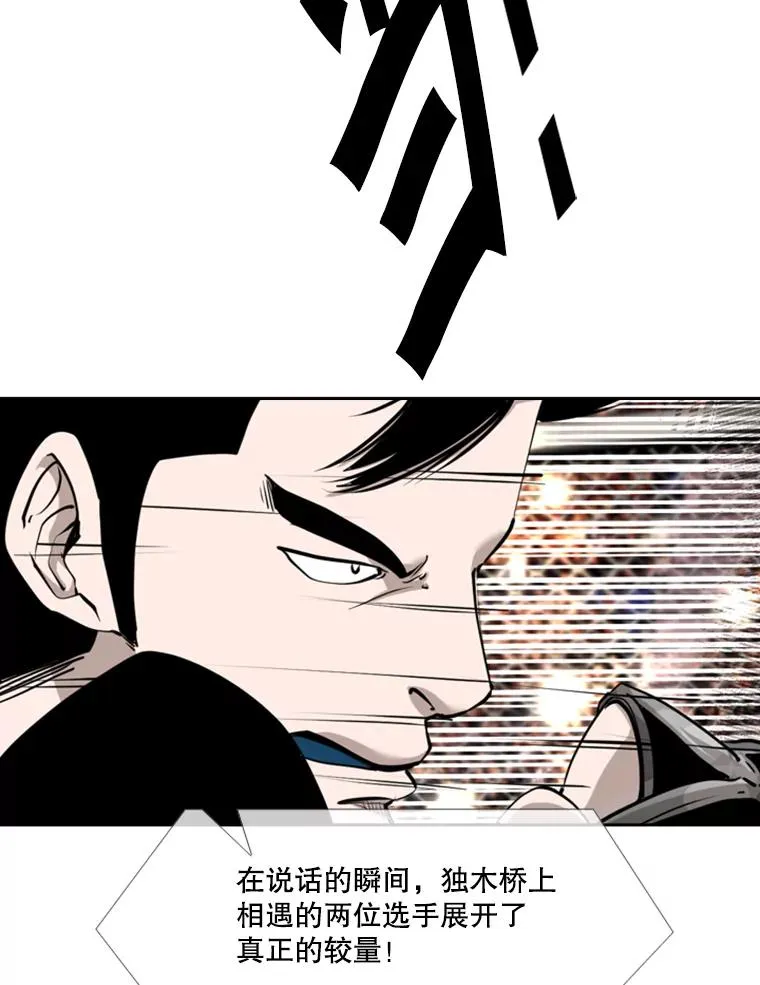194.争夺名额 第68页