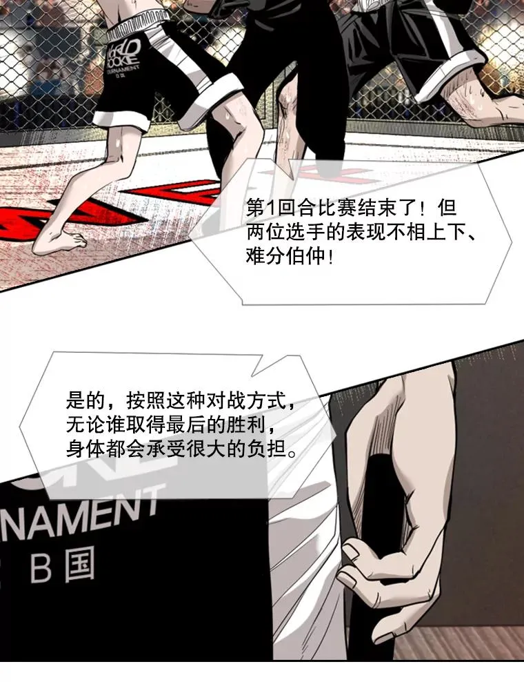 194.争夺名额 第75页
