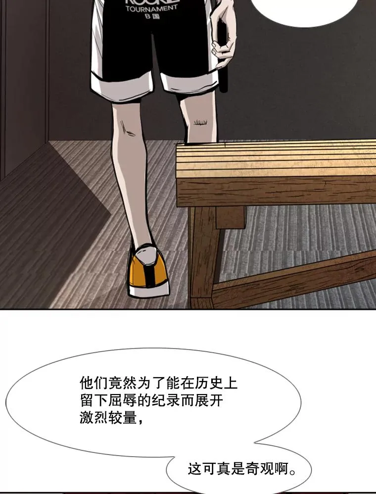 194.争夺名额 第77页