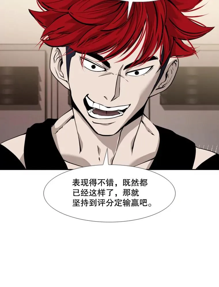 194.争夺名额 第78页