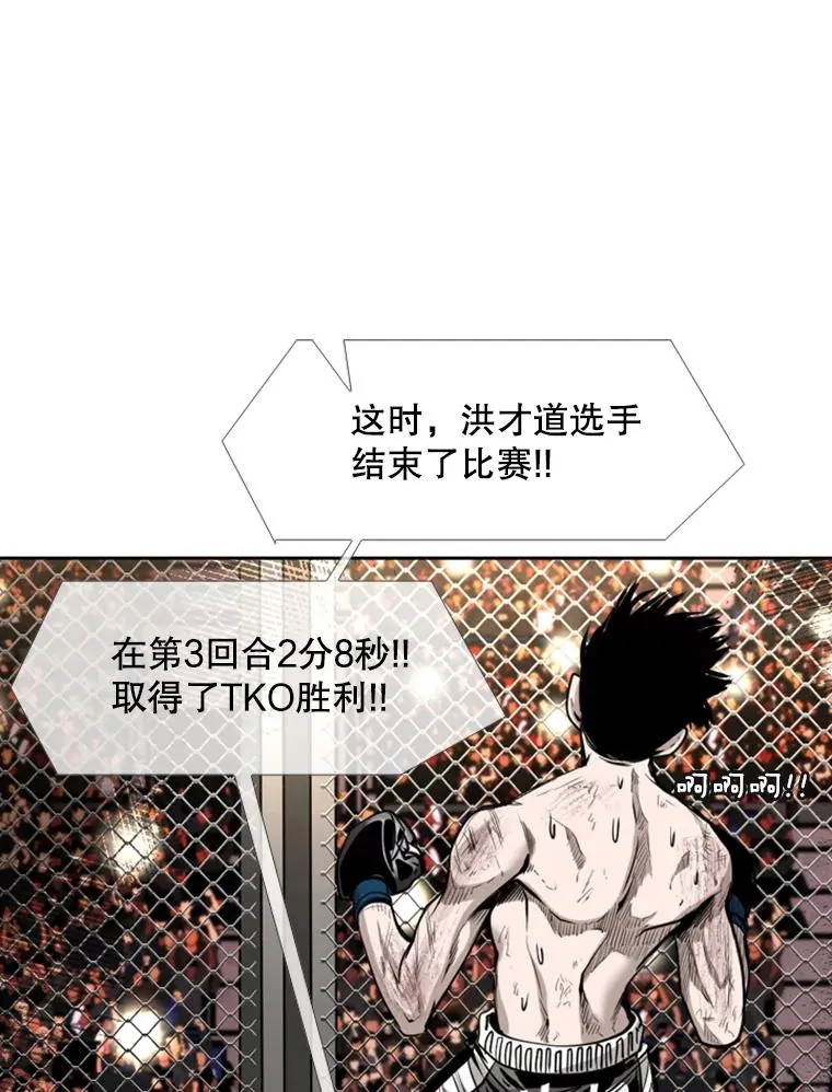 194.争夺名额 第83页